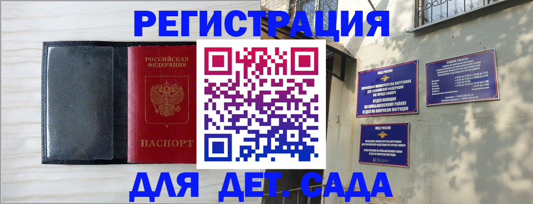 прописка регистрация в Дивногорске