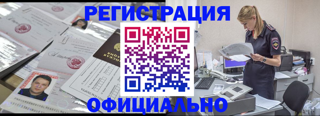 прописка для кредита в Дивногорске