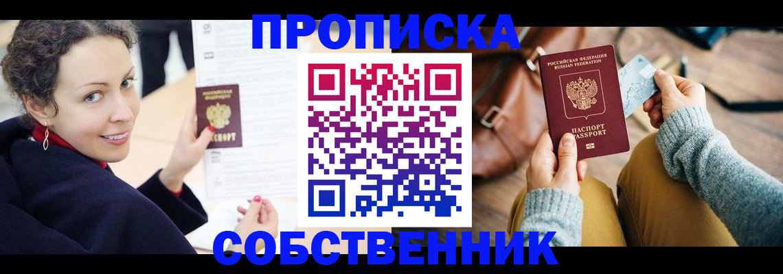 прописка иностранных граждан в Дивногорске