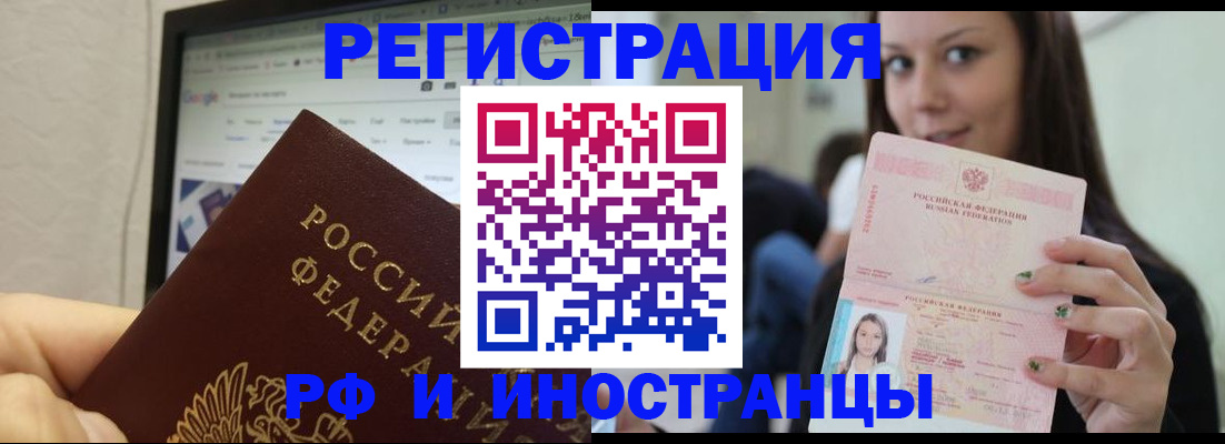 где прописаться в Дивногорске