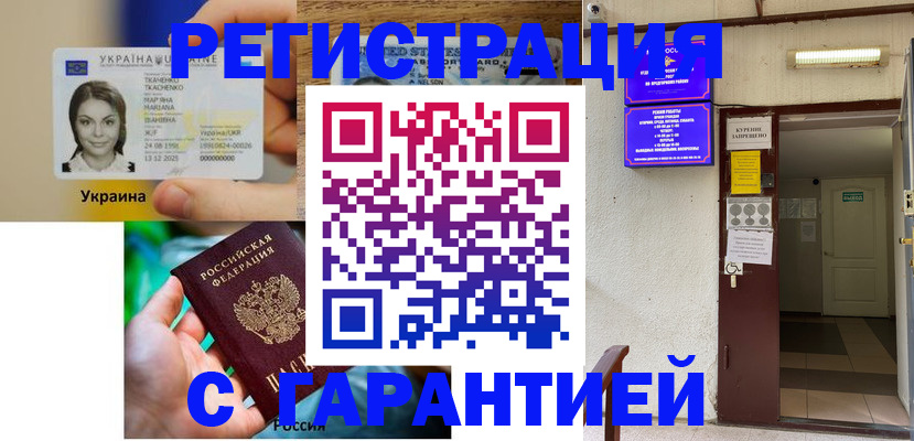 где прописаться в Дивногорске