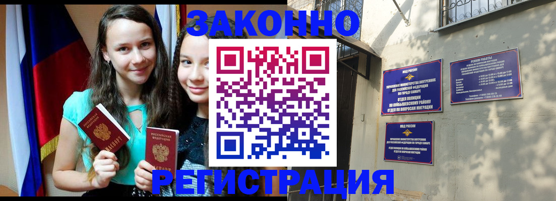 временная регистрация купить в Дивногорске